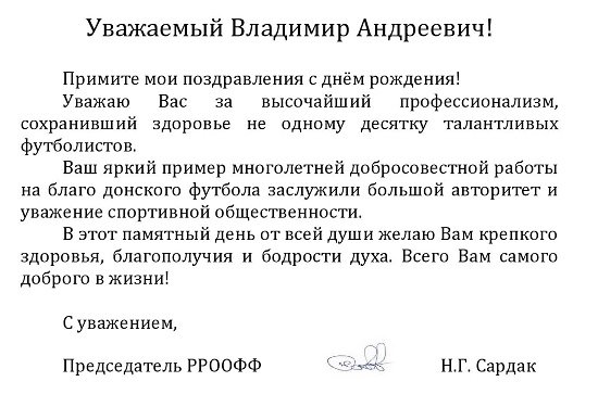 ротанову 81.jpg